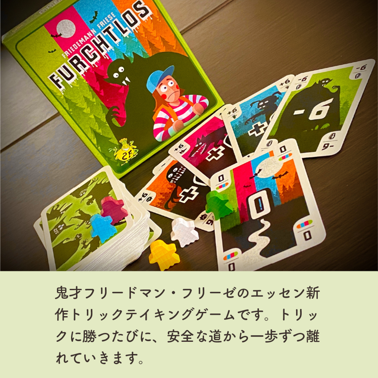 【新商品】フィアーレス / Fearless