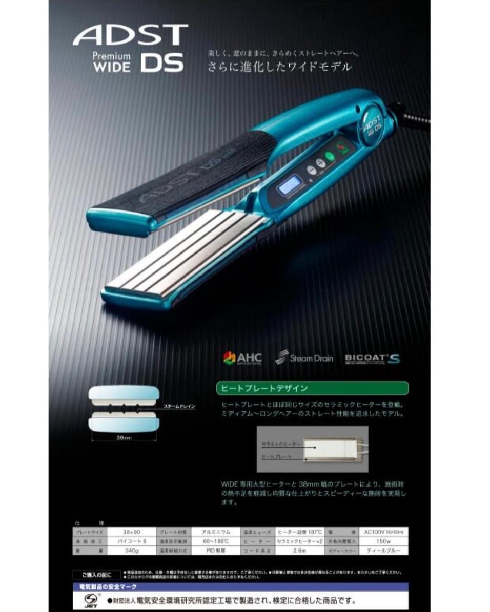 入荷しました!》正規品 アドスト ADST Premium wide DS プロ用