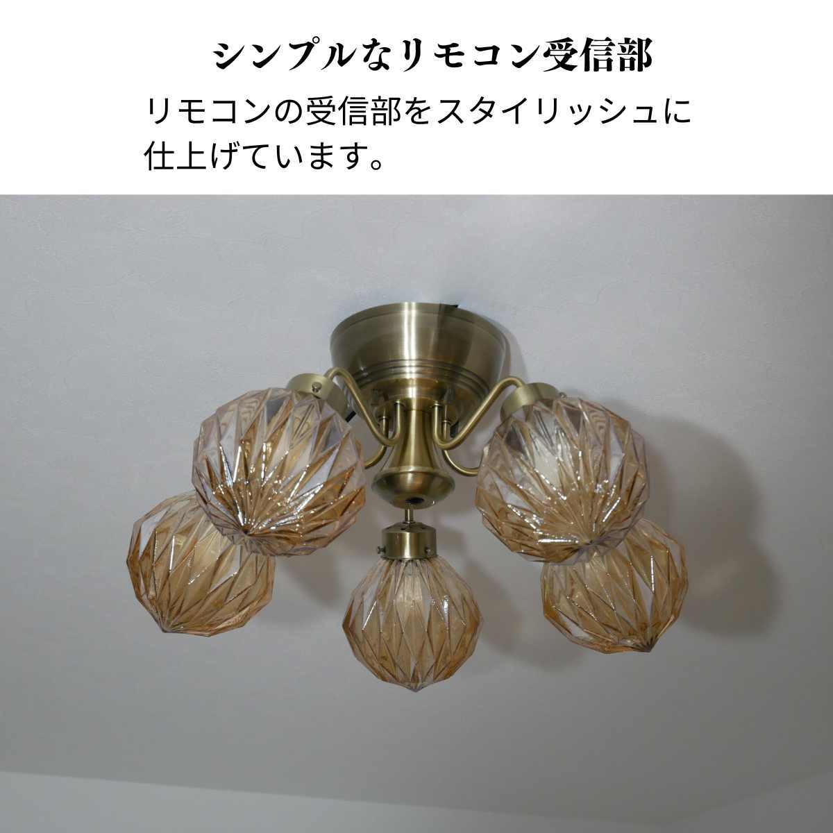 シャンデリア リモコン式 E17 MLH-511-SD-0032 | 照明専門店 神戸