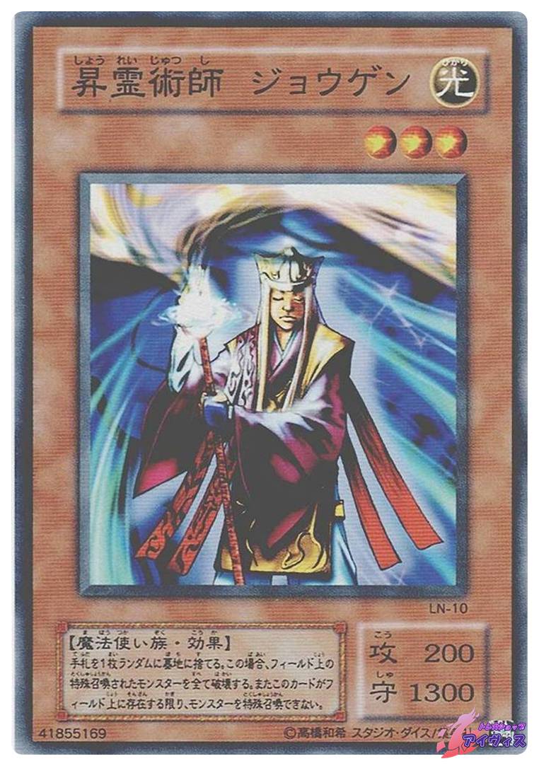 地縛霊 [スーパー] [ランクD] [LN-04] [遊戯王] | トレカショップ