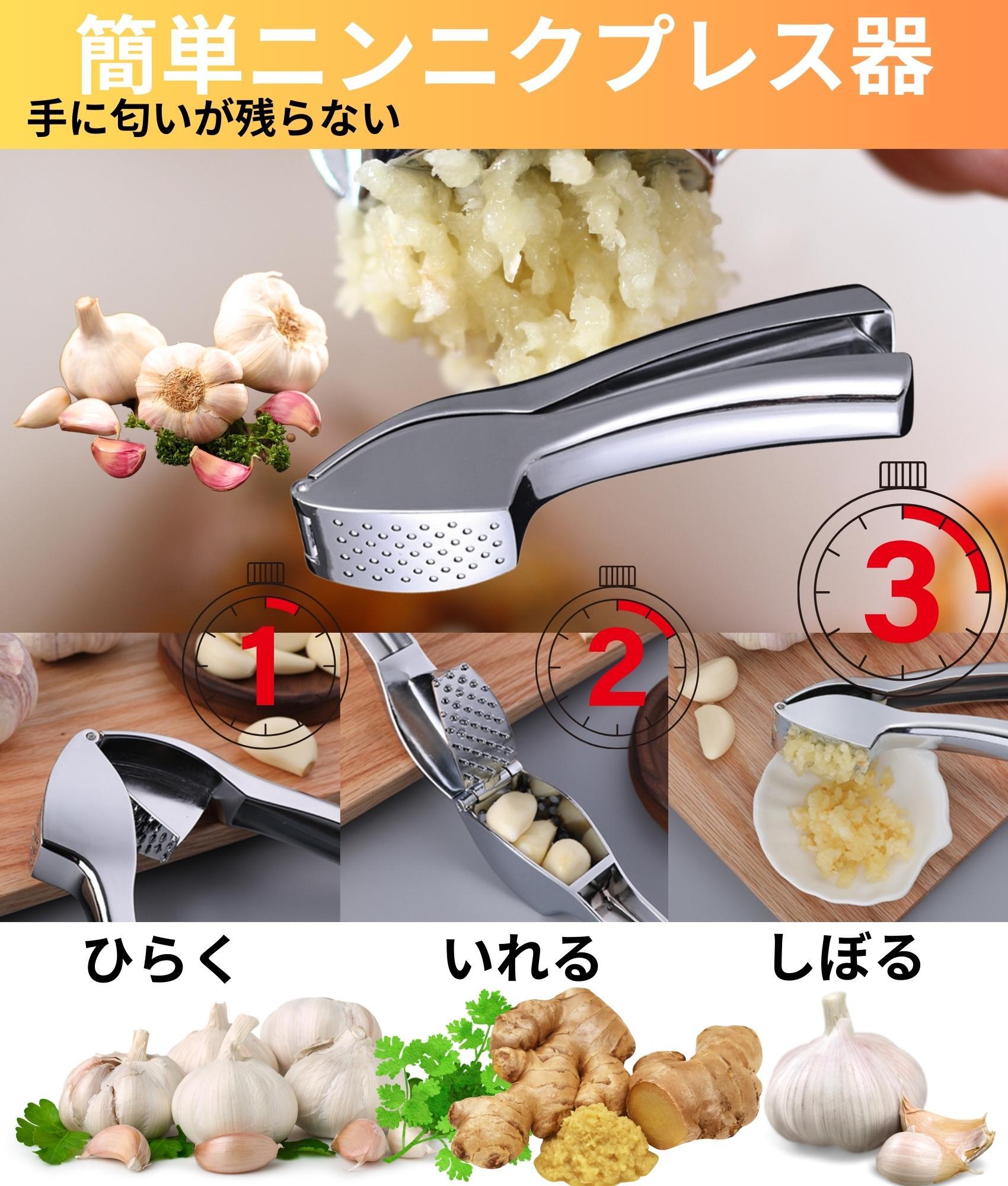 ガーリックプレス にんにく絞り みじん切り器 ニンニクおろし器 潰し ステンレス