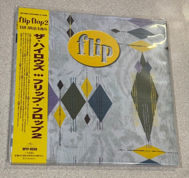 ジャケット絵柄クリアファイル【限定盤】THE HIGH-LOWS「Flip Flop 2」アナログ盤（12インチ4枚組）