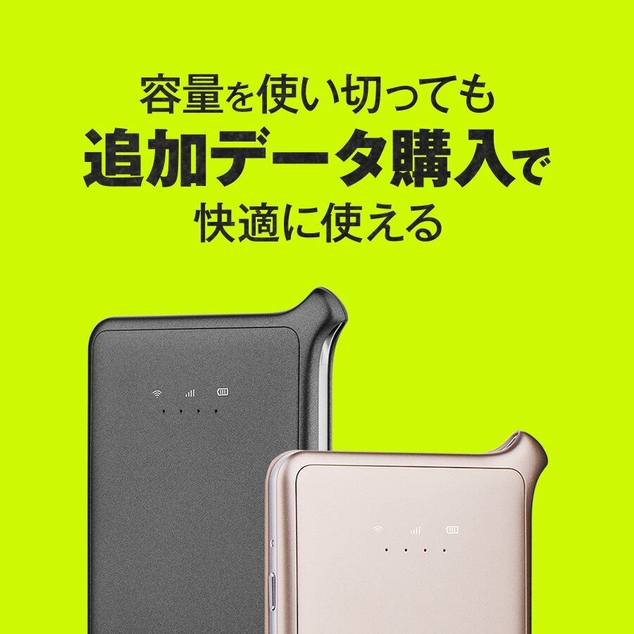 WiFi追加通信データ容量10GB（おてがるWi-Fiご購入者様専用パッケージ）