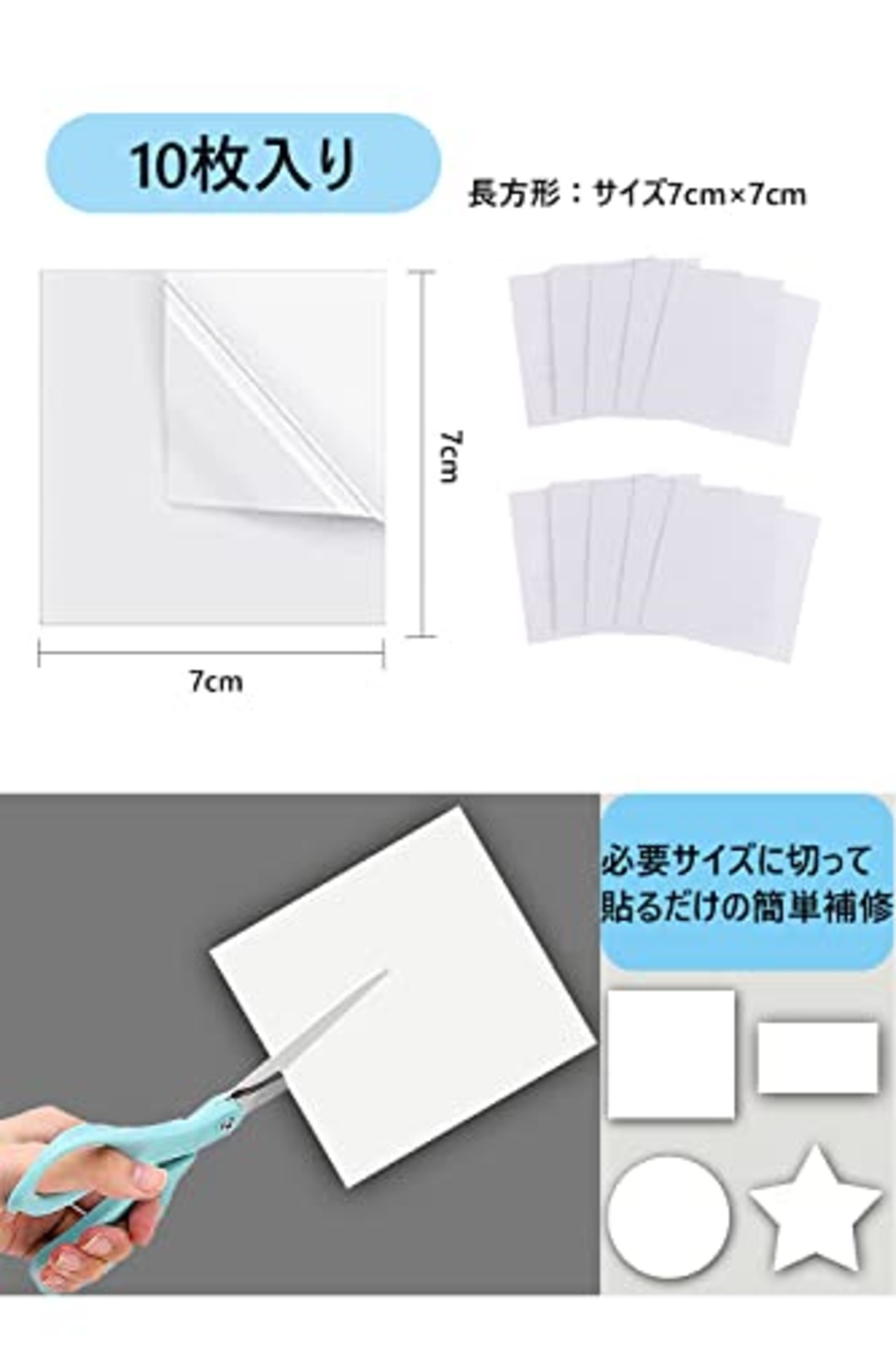 LIKENNY ビニール補修用テープ プールパッチ ビニールプール用 修理シール 穴修理 完全透明 自己接着 両面粘着テープ 防水 空気漏れ防止 水遊び漏れ防止（7*7cm 10枚セット）