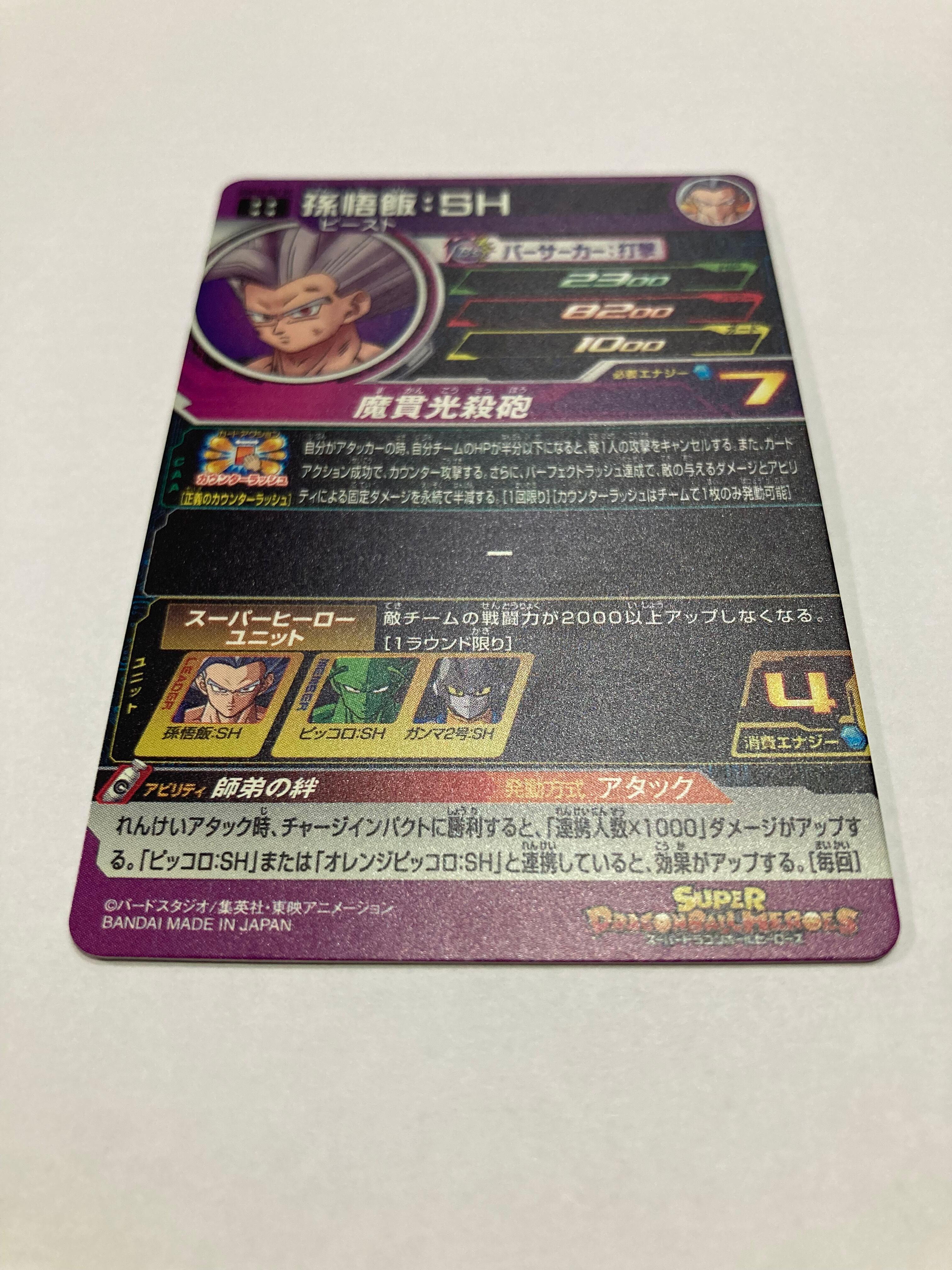 UGM10-061 DA 孫悟飯：SH UR | PAY ID