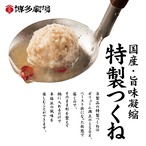 博多もつ鍋 しょうゆ味 お試しセット<2〜3人前>送料込み