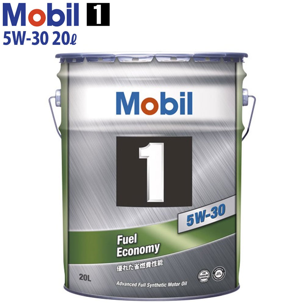 Mobil1 モービル1 エンジンオイル 20L缶 5W-30 SP | エンジンオイルマスターbyオートサポートグループ