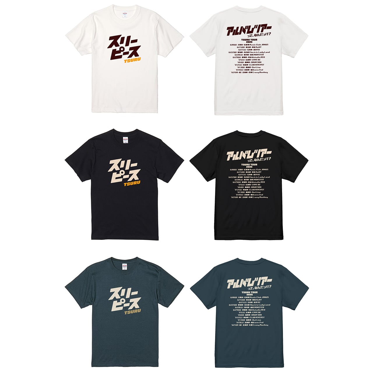 TOUR2025「スリーピース」Tシャツ | 鶴 ONLINE SHOP