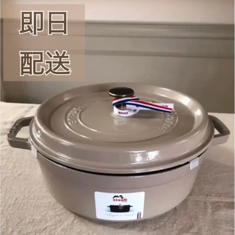 廃盤品】STAUB／ストウブ シャロー ラウンドココット26cm リネン | www