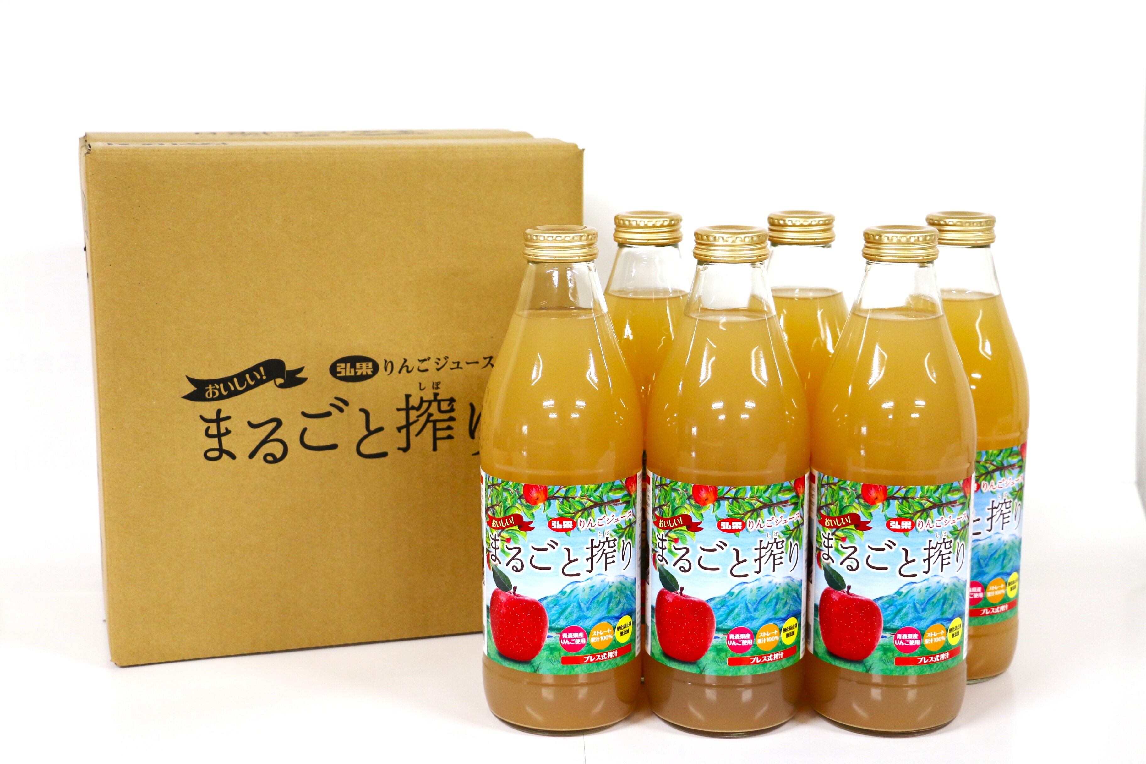 おいしい！まるごと搾り 6本セット | 弘前物産