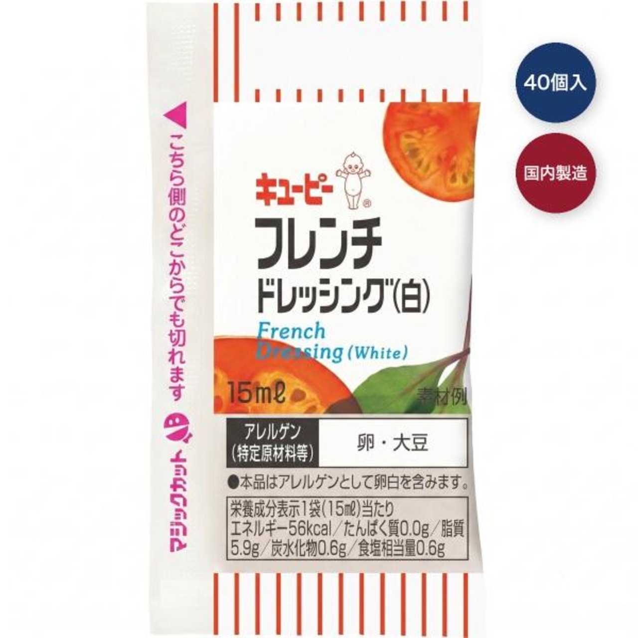 【4セット】キユーピーフレンチドレッシング (白) 15 ml x 40個