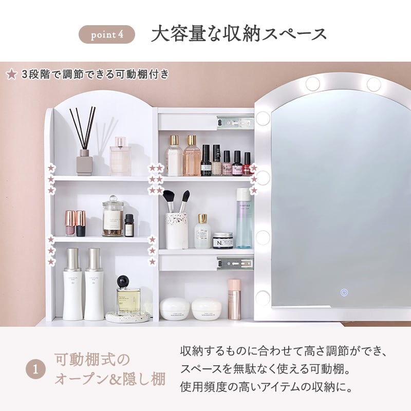 LEDライト付き ドレッサー スツール付き 収納付き 鏡台 化粧台