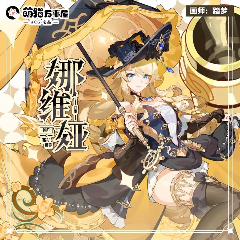 7日以内発送】原神 ナヴィア アクリルスタンド 3重 BIG | 萌猫万事屋