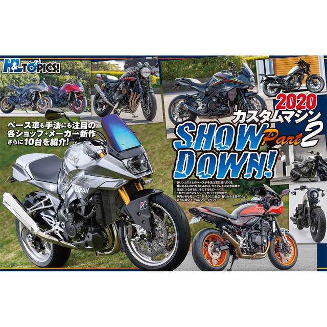 Vol.12 2020年6月号【巻頭特集 Kawasaki GPZ900R Ninja〈ニンジャを走らせ続ける!〉】