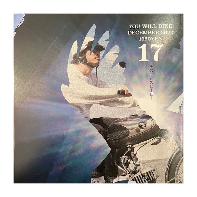 キミはバイクに乗るだろうvol.17  "YOU WILL BIKE"