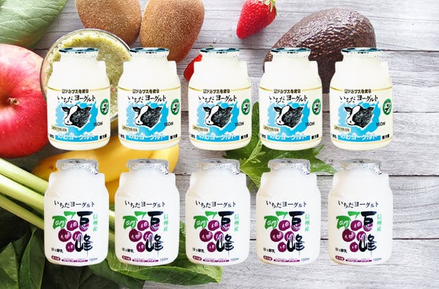 ギフト】「いちだヨーグルト」150ml×5本と「巨峰ヨーグルト」150ml×5本