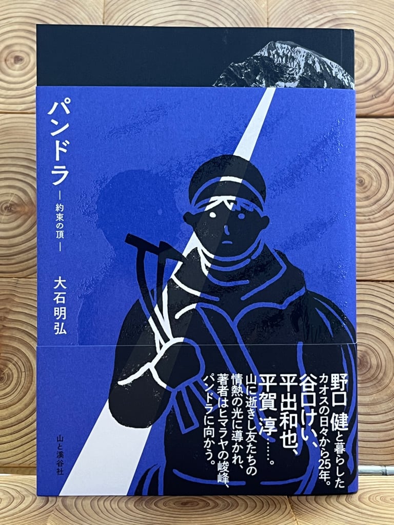 アイヌ民族と日本人 東アジアのなかの蝦夷地 | 冒険研究所書店