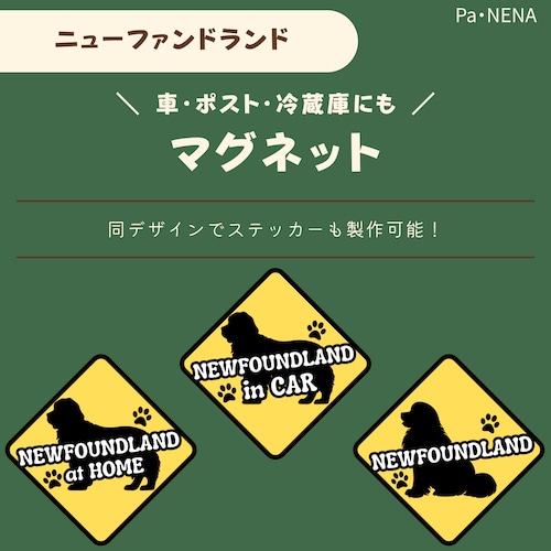 <車> <ポスト><冷蔵庫>など　オリジナルマグネット(ニューファンドランド)