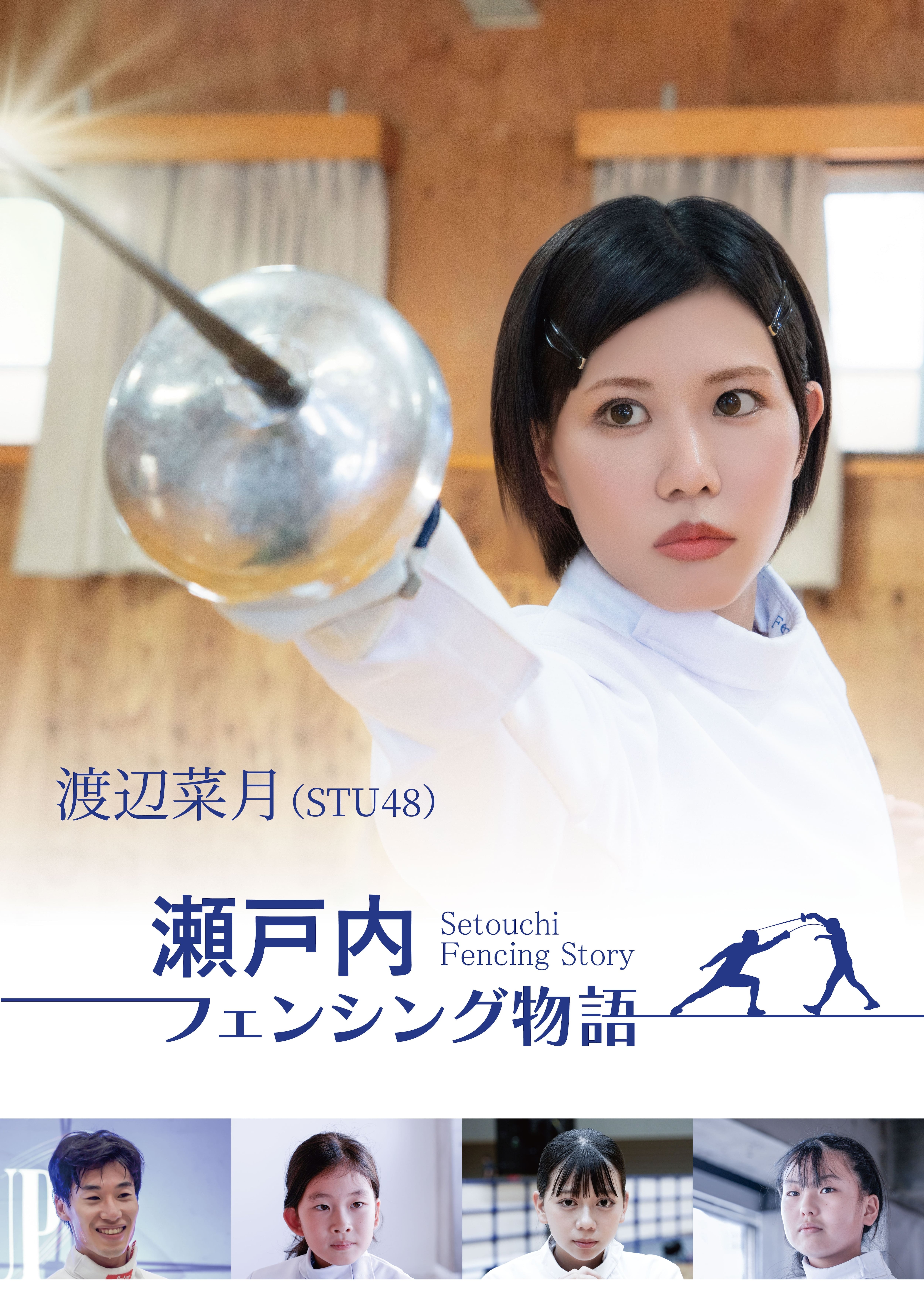 B2ポスター「雪国物語」 | mobacon