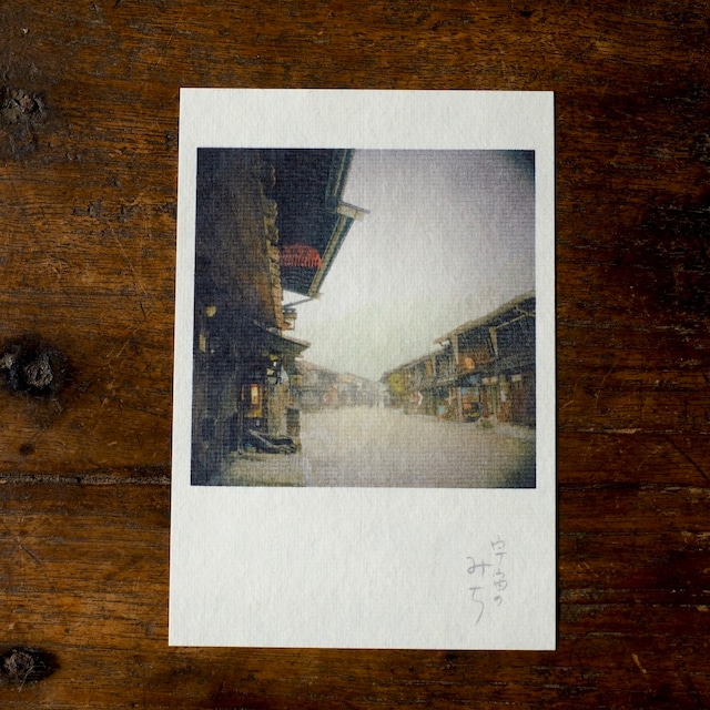 写真と詩のポストカード１「宇宙のみち」木曽奈良井宿　伊勢和紙芭蕉紙