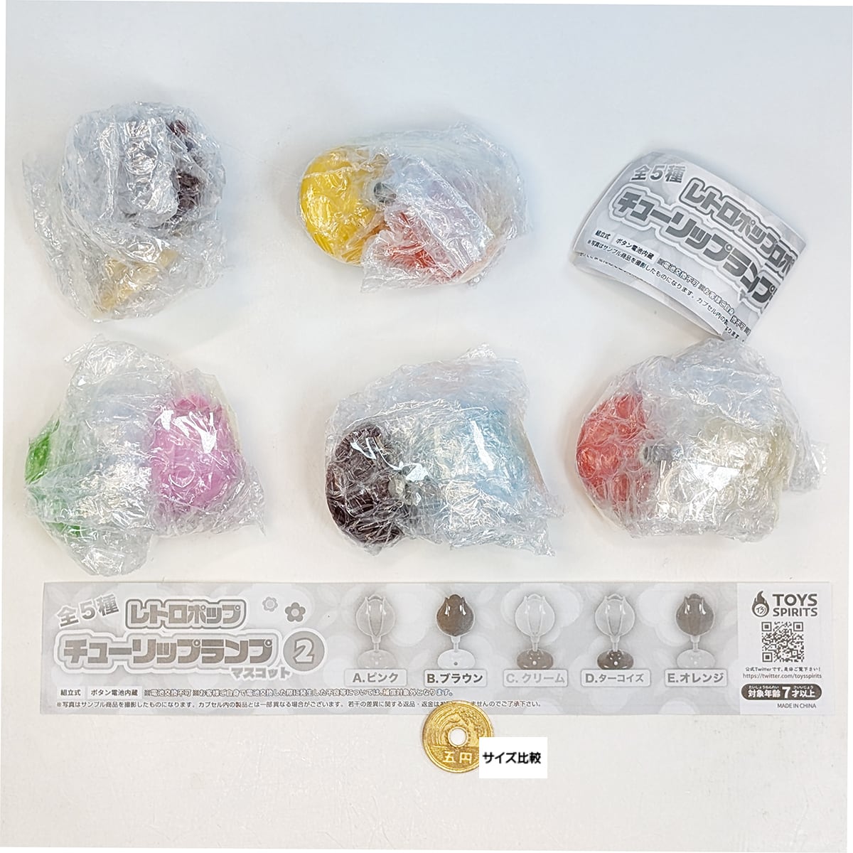 レトロポップ チューリップランプマスコット2 トイズスピリッツ 【全5