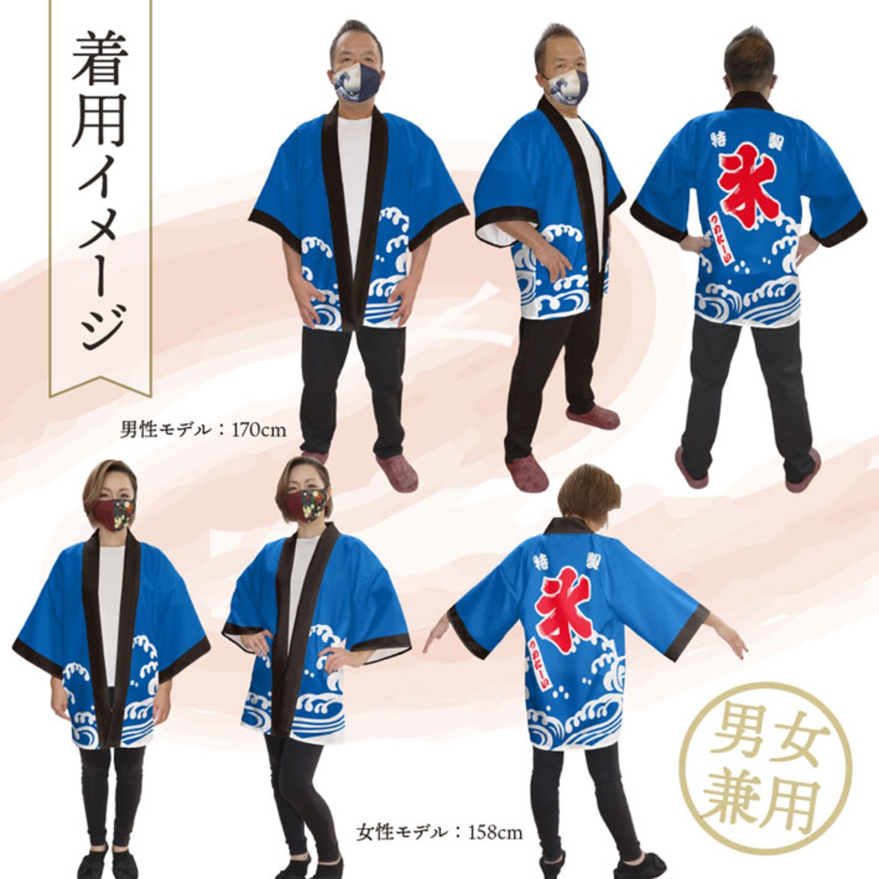 【受注生産】ハッピ 特製 氷 2色 白/青 F(新)