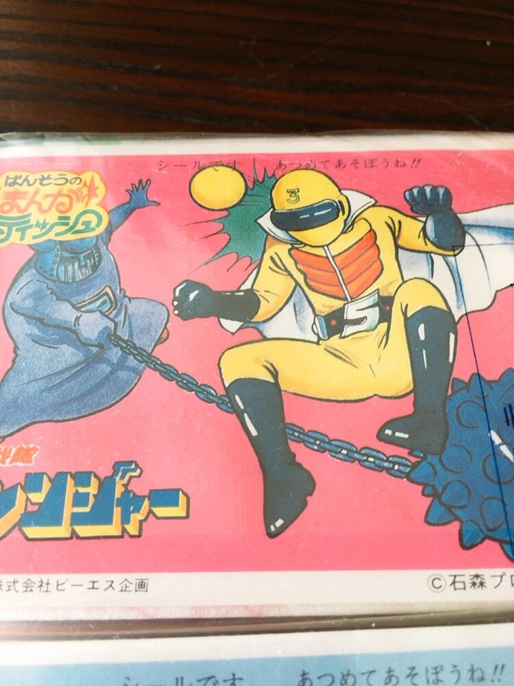 昭和レトロ ゴレンジャー グレンダイザー ポケットティッシュ 4個入り