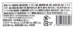 ★20％最終値引き【5個セット】クリアファイル2枚+バッジ5個+ステッカー3枚付き【限定復活】山姥切国広クッキー（プリントクッキー10枚+ステッカー封入）