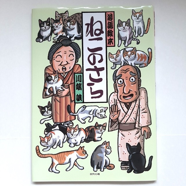 ねこのさら