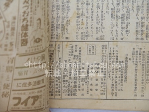 （雑誌）講談倶楽部　33巻11号　前線慰安奉仕特大号　/　菊池寛　海音寺潮五郎　秋永芳郎　他　[33504]