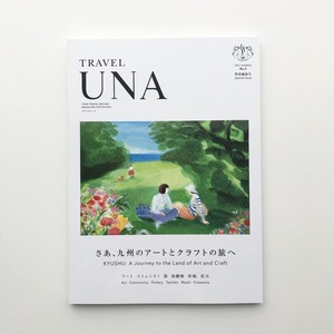 TRAVEL UNA(トラベルユーナ)  No.3  特別編集号