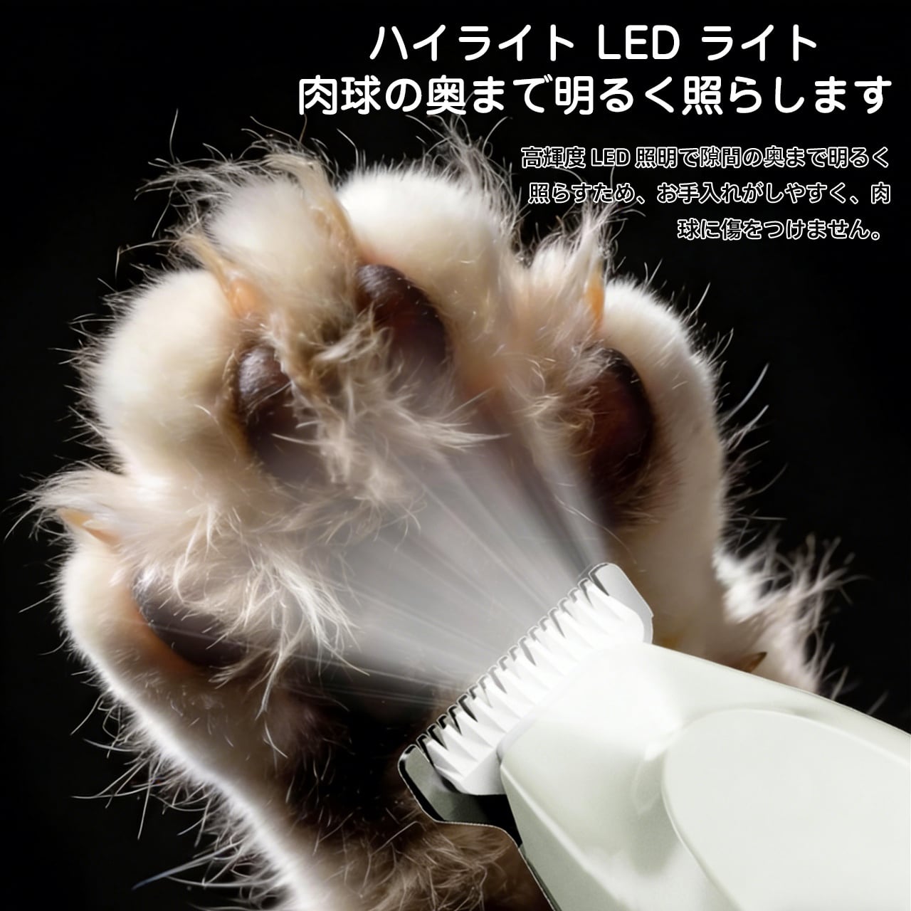 JL27 .親指サイズ ペット用電動バリカン 猫用足裏毛剃り 犬用バリカン