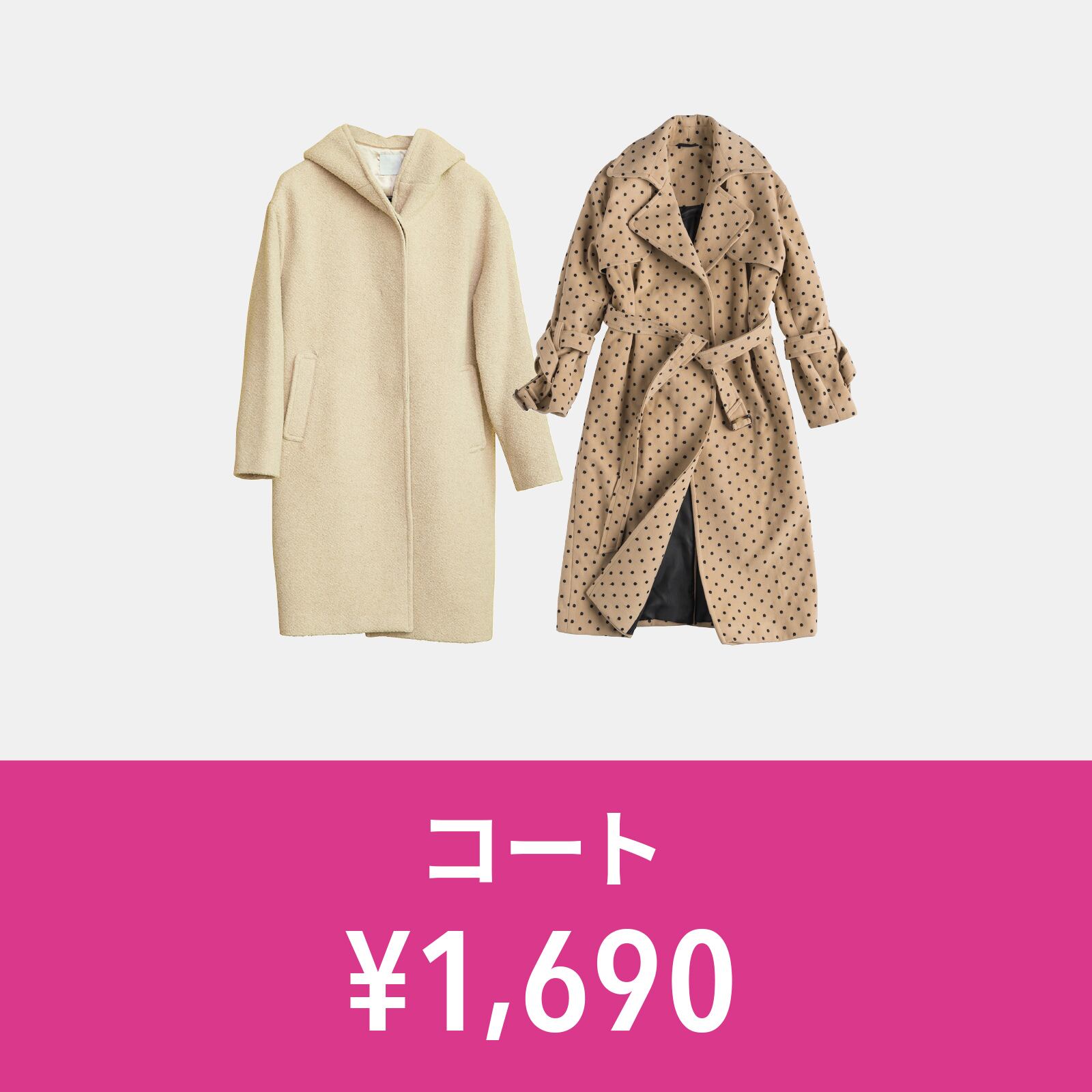 コートコース | 磯城郡の宅配クリーニング│料金と店舗情報-ルビ宅