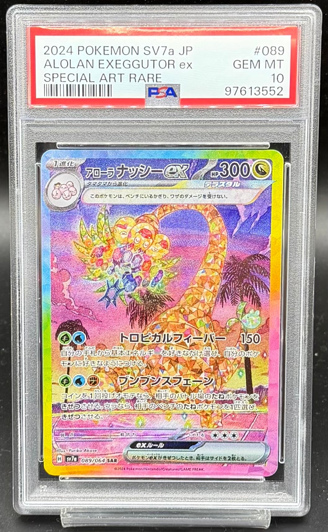PSA10 ゲンシグラードンEX【UR】{094/081} [XY] | ワンピース