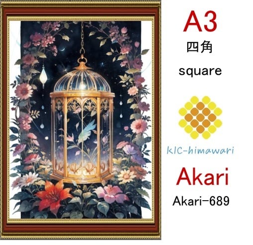 【国内製造】A3サイズ  四角ビーズ【akari-689】ダイヤモンドアート