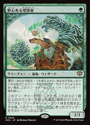MTG《野心ある増強者/Ambitious Augmenter(SOS)》日本語
