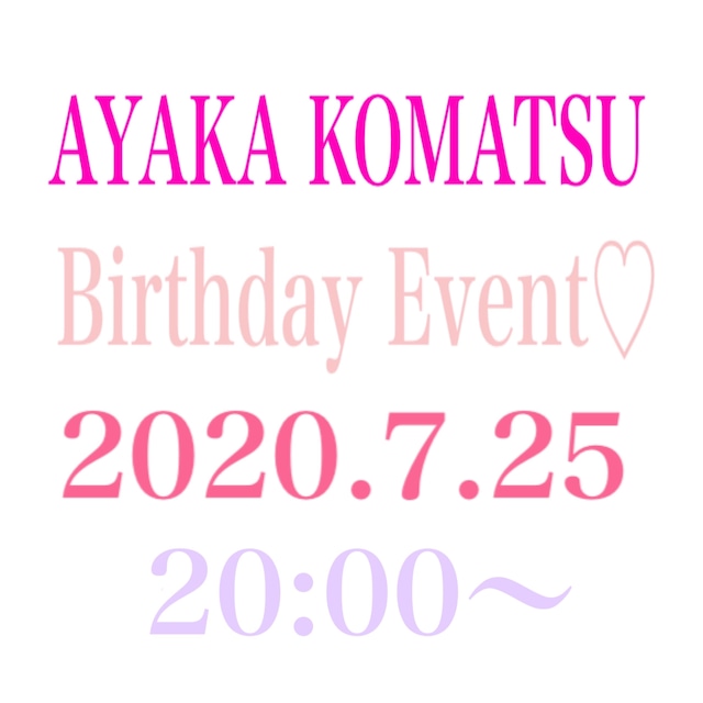 『AYAKA KOMATSU Birthday Event 2020★』20:00の回