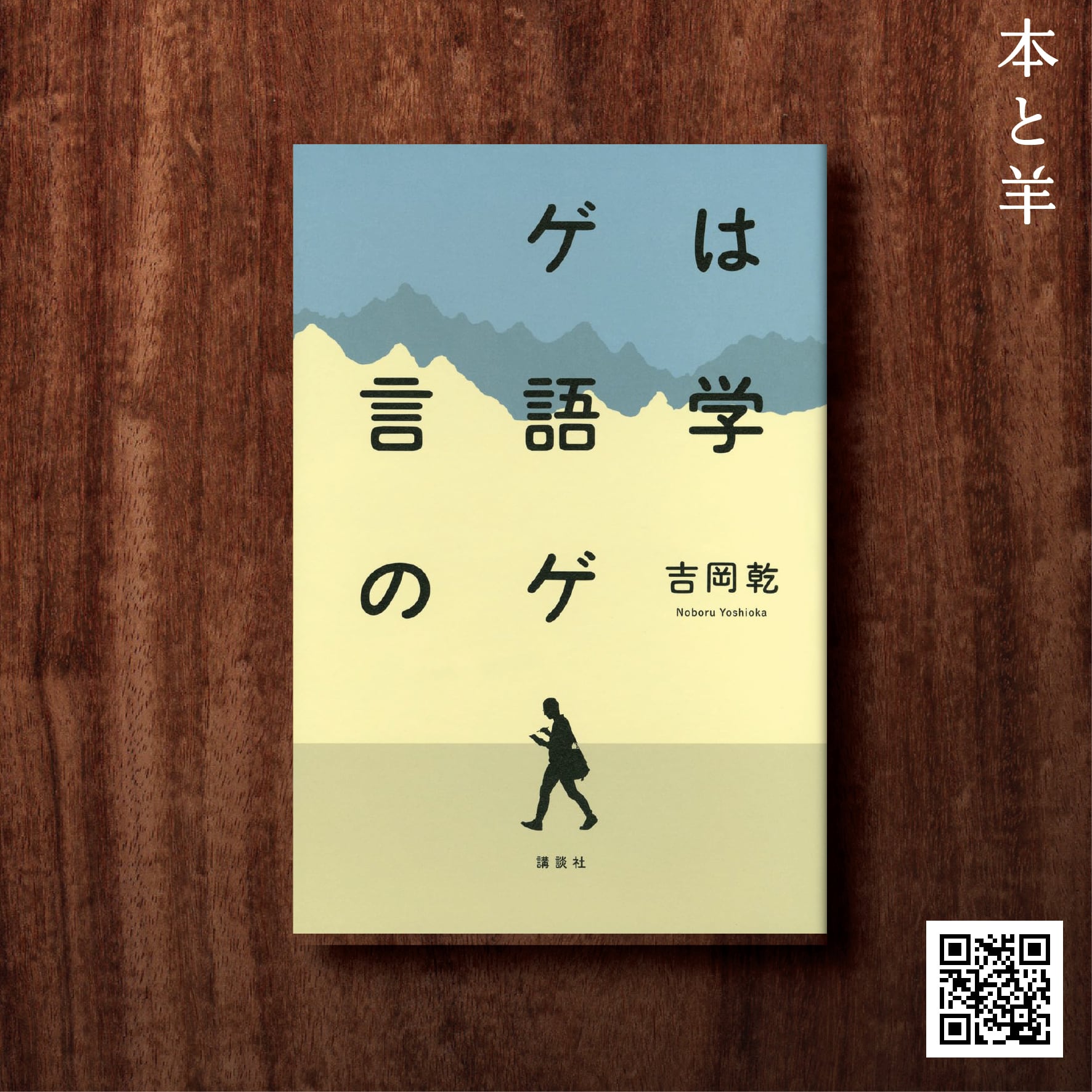 ■02)【1点限り!】【除籍本】言語・言語学事典 第2版 全14巻セット/Languege＆Linguistics/洋書/Keith Brown/B ゲは言語学のゲ | BOOKSHOP 本と羊