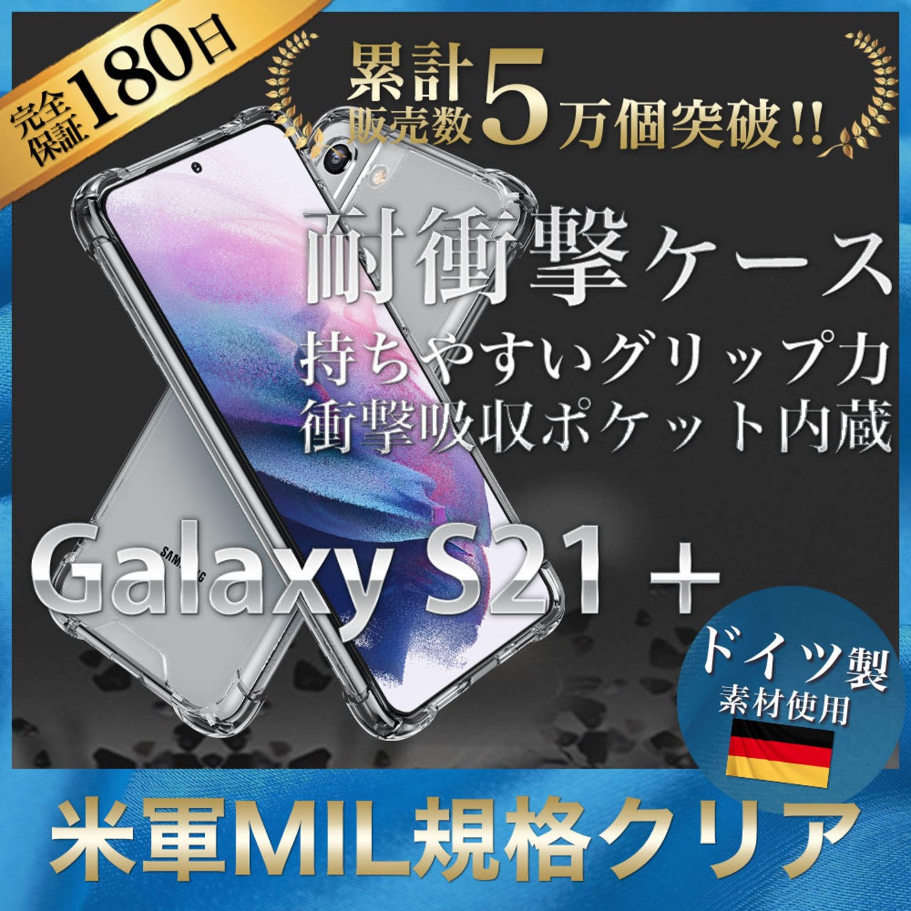 Hy+ Galaxy S21+ 5G 耐衝撃 ハイブリッド ケース SCG10 カバー ストラップホール 米軍MIL規格 クリア 衝撃吸収ポケット内蔵 TPU PC