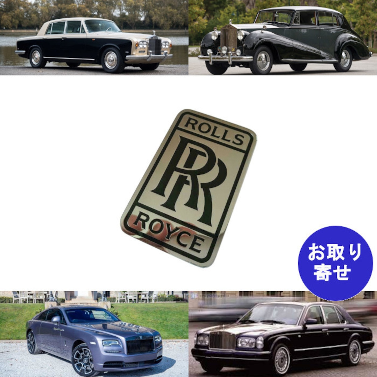 純正 オリジナル エンブレム バッジ Rolls Royce ロールスロイス 