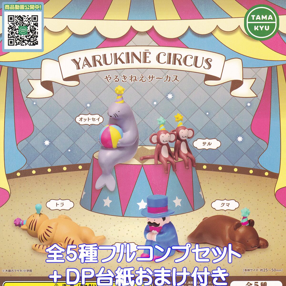 バカとテストと召喚獣にっ リトルマスコット LM アニメ ミニフィギュア