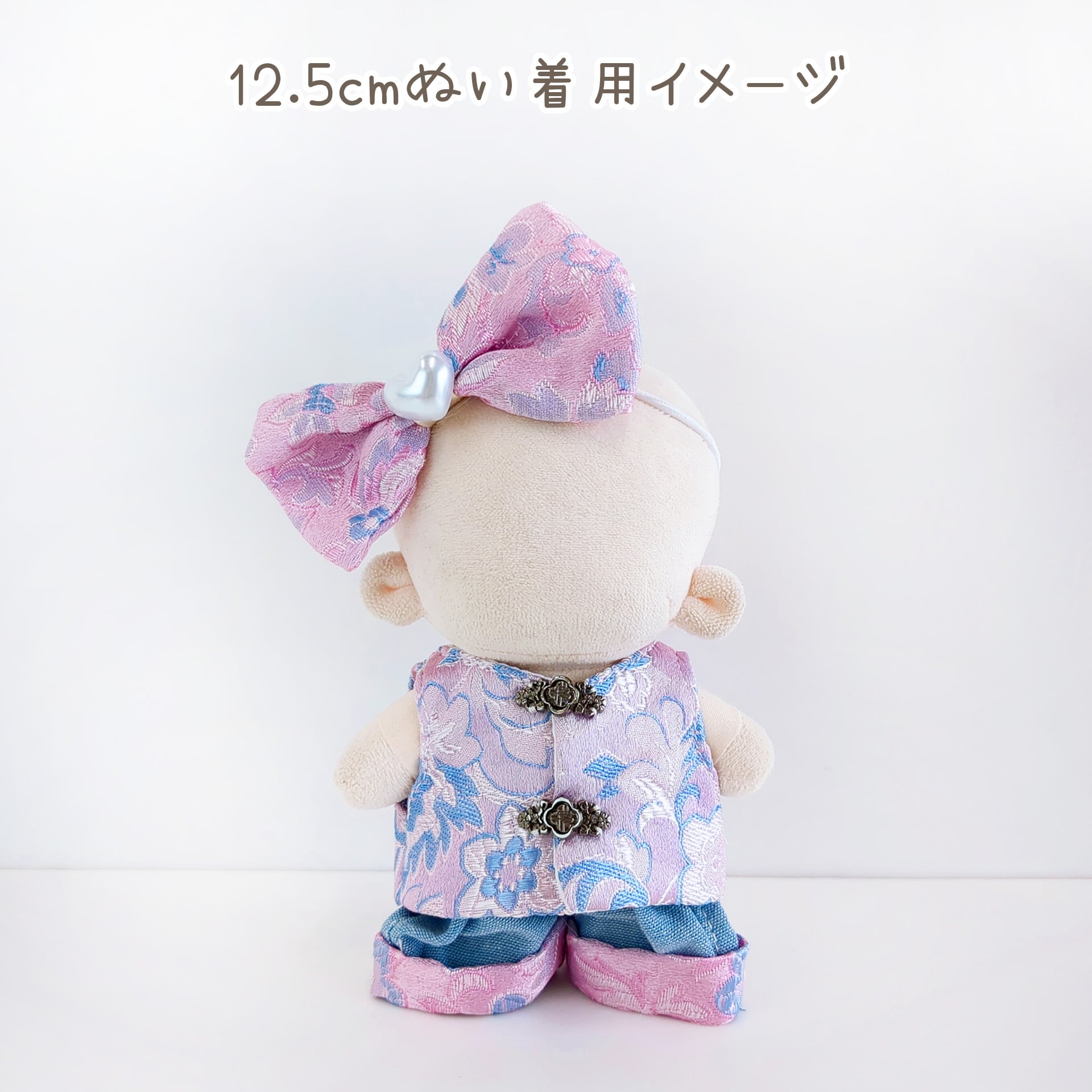 1438【15cm】ピンクのチャイナ柄セット | Little Closet │ ぬい服