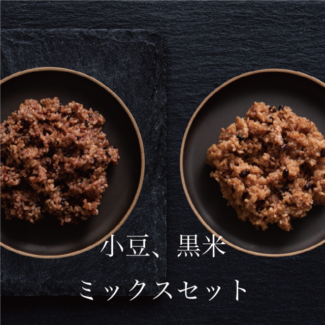 【無期限・定期便】tremolo MOCCHIRI BROWN RICE 小豆/黒米ミックス 30食セット