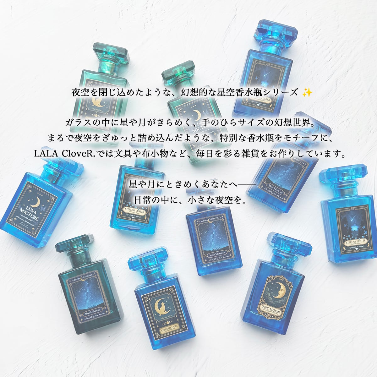 レターセット・便箋】星空香水瓶 青い花とダイヤと蝶々 ラベル柄