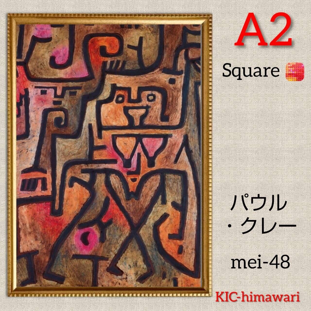 A2サイズ 四角ビーズ【mei-48】フルダイヤモンドアート