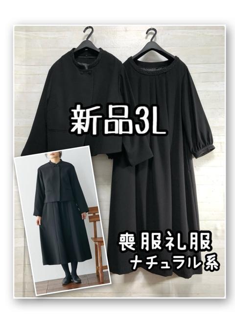 新品☆5Lトールサイズ♪きれいめブラウスカーディガン等3枚まとめて♪〇L165 新品☆5Lトールサイズ♪きれいめブラウスカーディガン等3枚まとめて