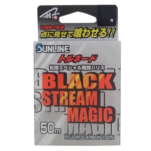 【新着特価】サンライン(SUNLINE) ハリス トルネード 松田スペシャル競技 ブラックストリーム マジック フロロカーボン 50m