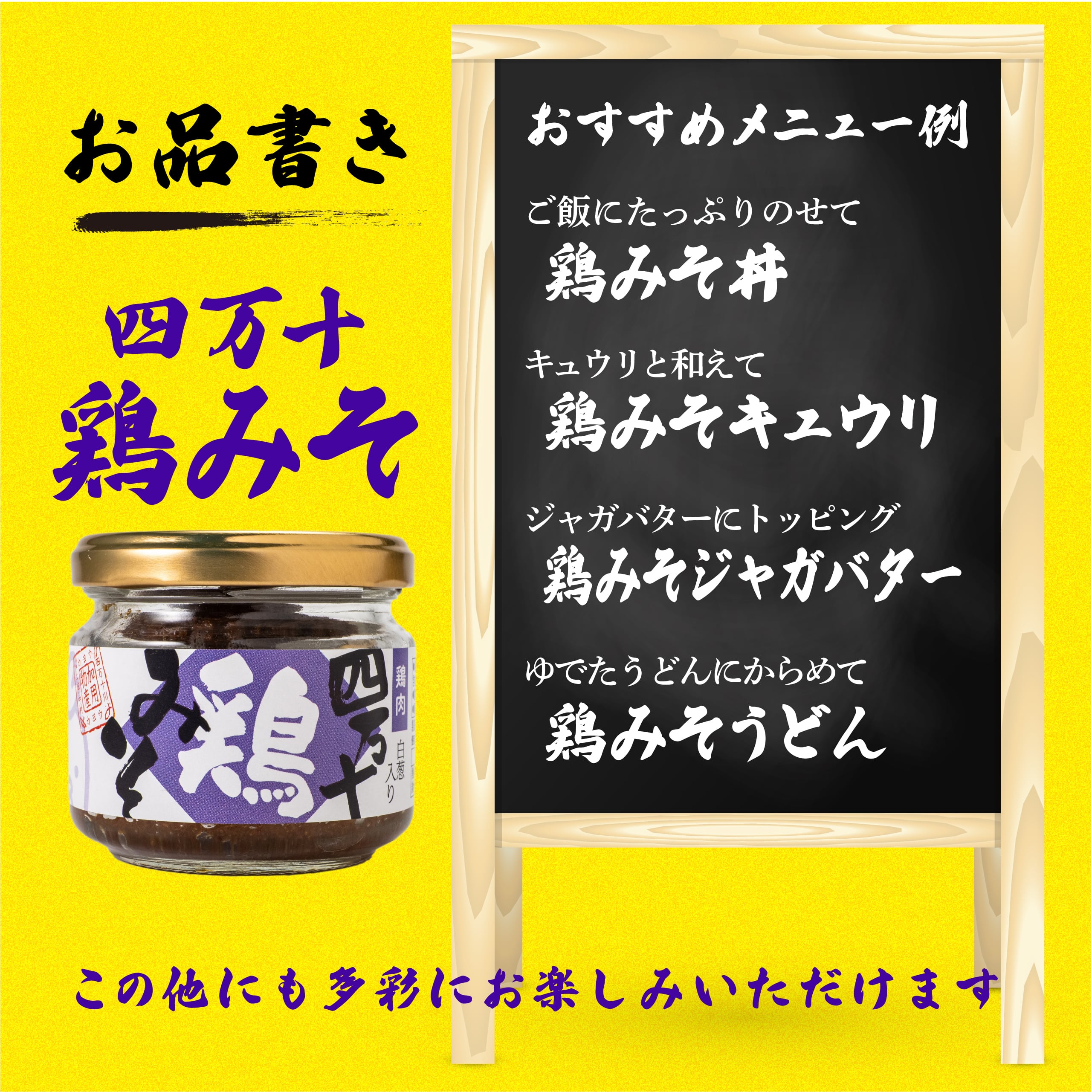 四万十肉みそ | ザマうま・ラッシュ 高知県四万十の海苔佃煮・つまみ