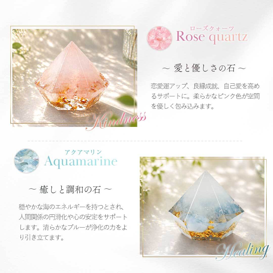 盛り塩 浄護結界ダイヤ レジン オルゴナイト ダイヤ型 日本製 開運