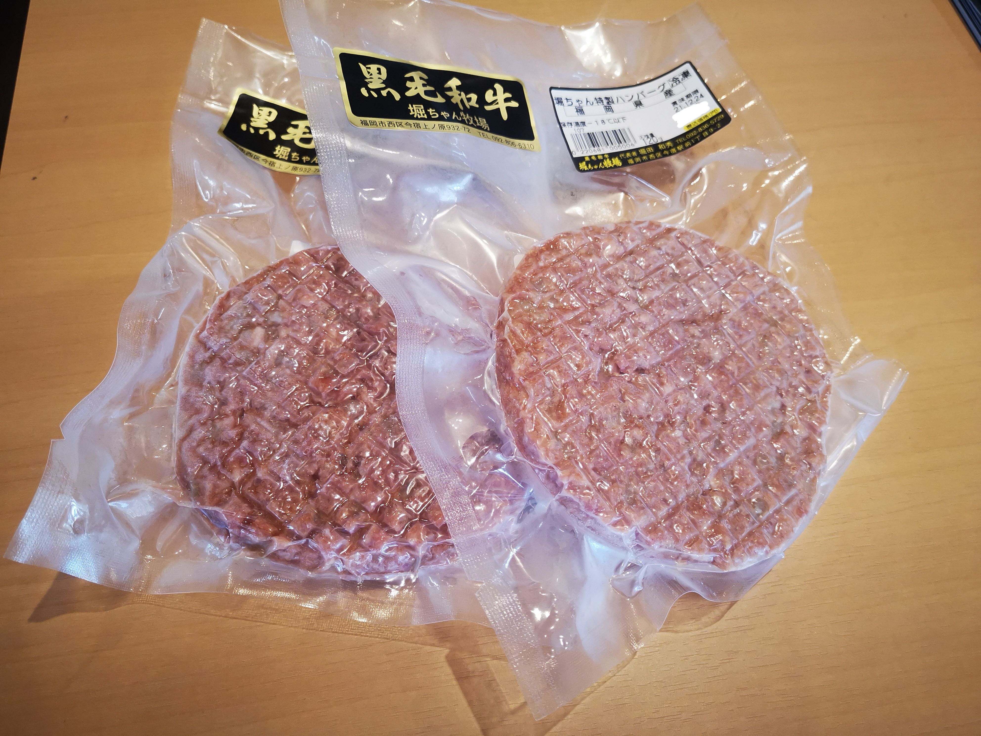 堀ちゃんハンバーグ 120g×2個 | 博多和牛専門店 堀ちゃん牧場